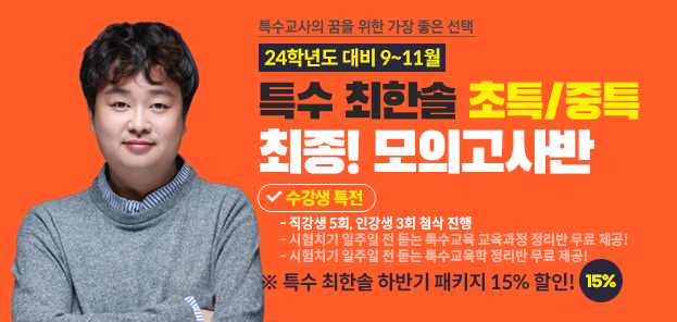 특수최한솔