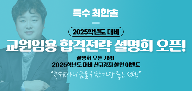 특수최한솔