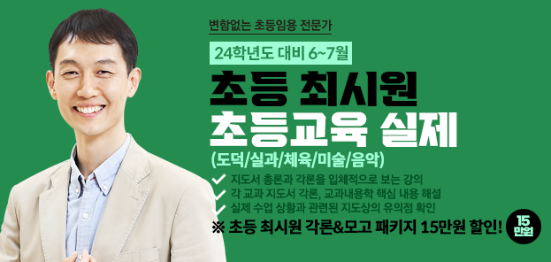 초등 최시원