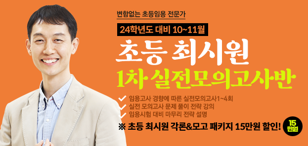 초등 최시원