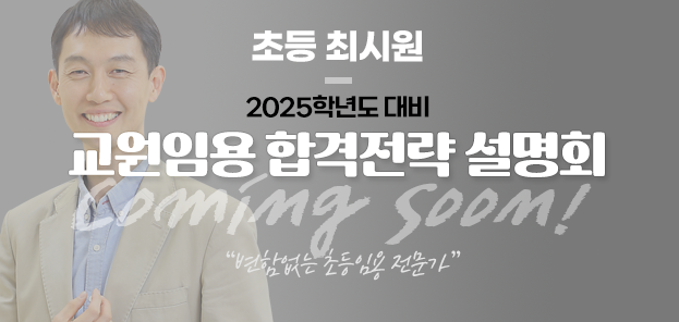 초등 최시원