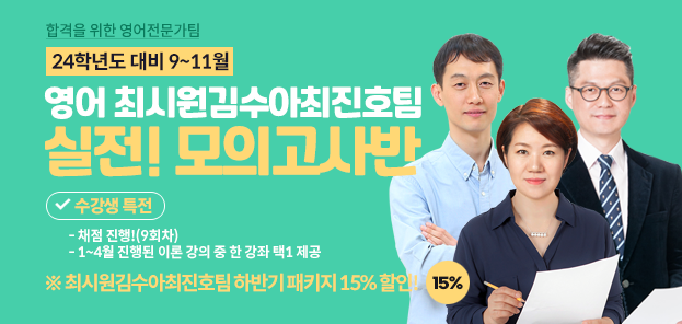영어최시원팀