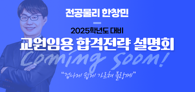 물리 한창민