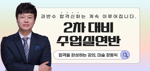 미술장동익