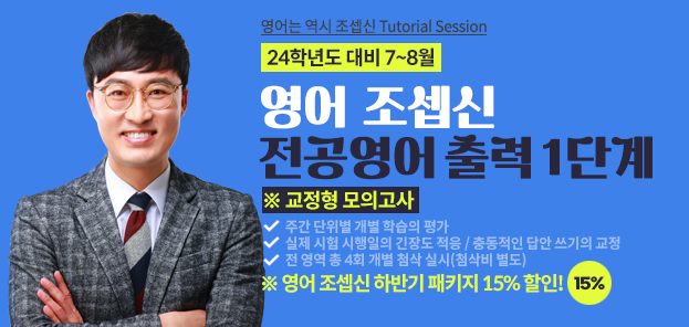 영어조셉신