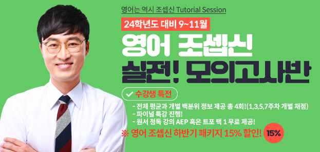 영어조셉신