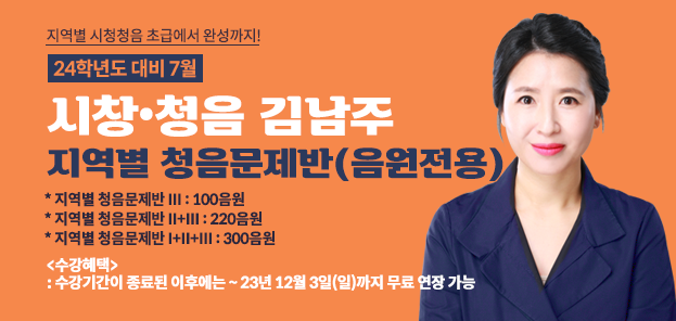 음악김남주