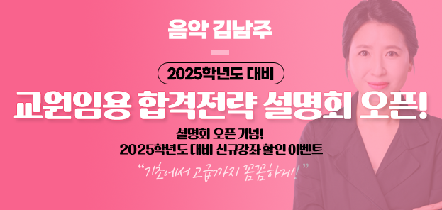 음악김남주