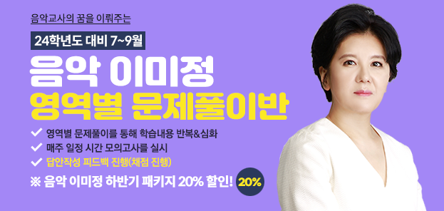 음악이미정