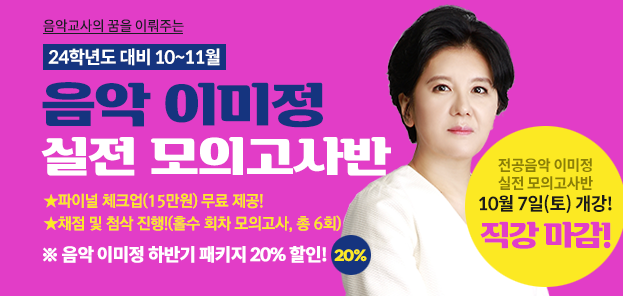 음악이미정