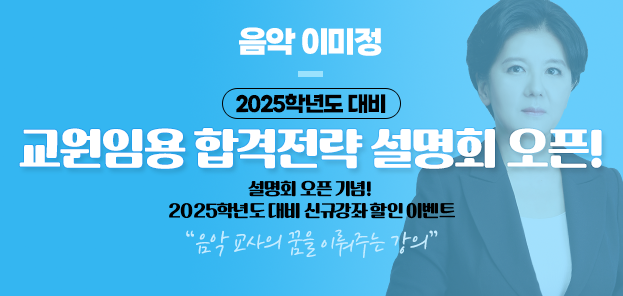 음악이미정