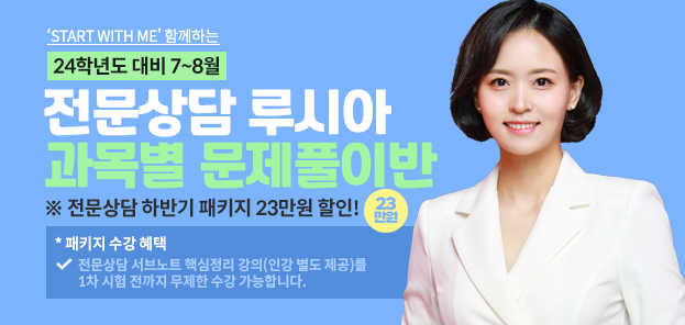 상담 루시아