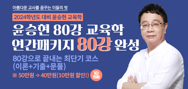 윤승현교육학