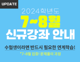 개강안내