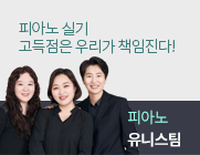 유니스팀
