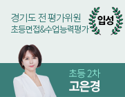 고은경