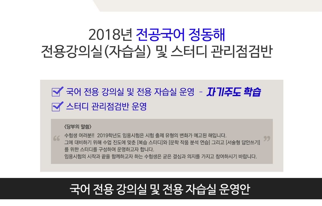 자습실운영안