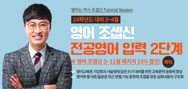 영어조셉신