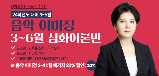 음악이미정