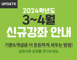 개강안내