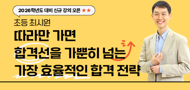 초등 최시원