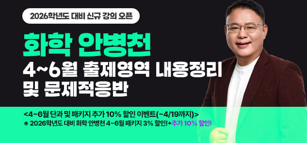 화학 안병천