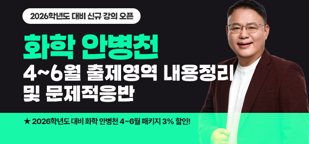화학 안병천