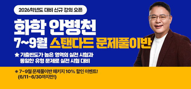 화학 안병천