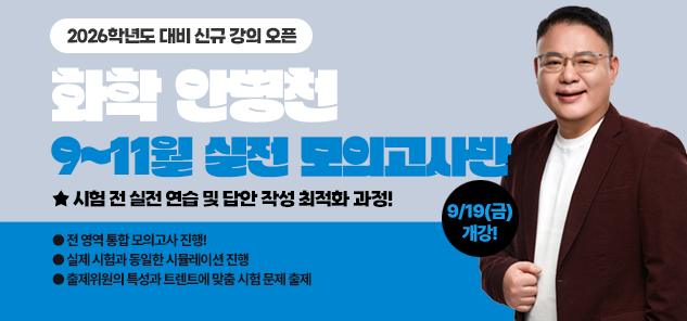 화학 안병천