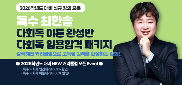 특수최한솔