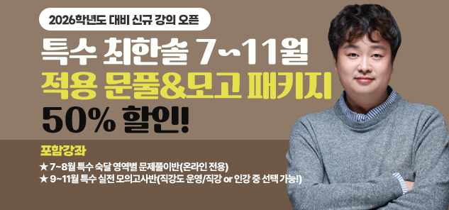 특수최한솔