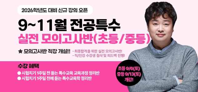 특수최한솔