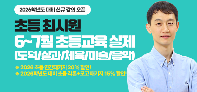 초등 최시원