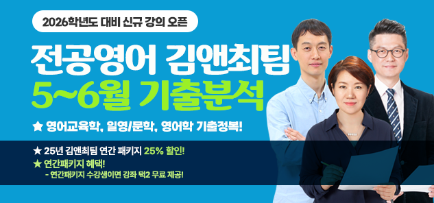 영어김앤최팀