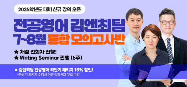영어김앤최팀