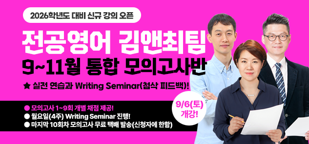 영어김앤최팀