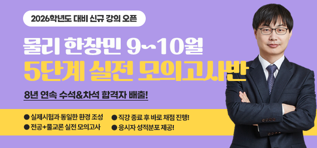물리 한창민