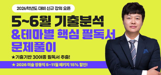 미술장동익