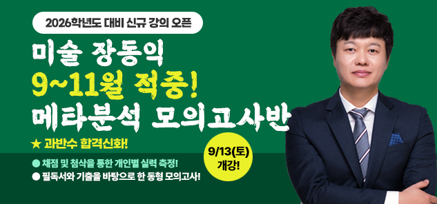 미술장동익