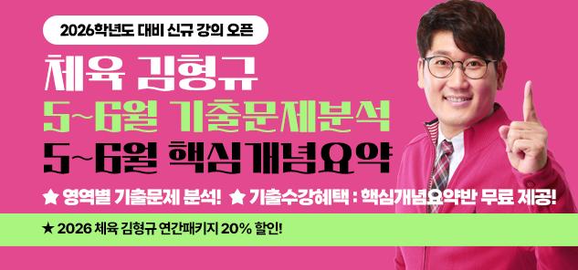 체육 김형규