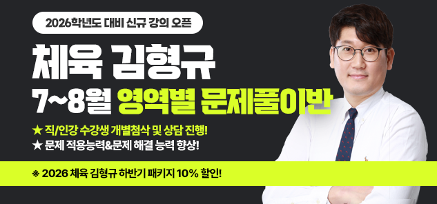 체육 김형규