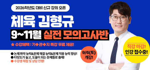 체육 김형규