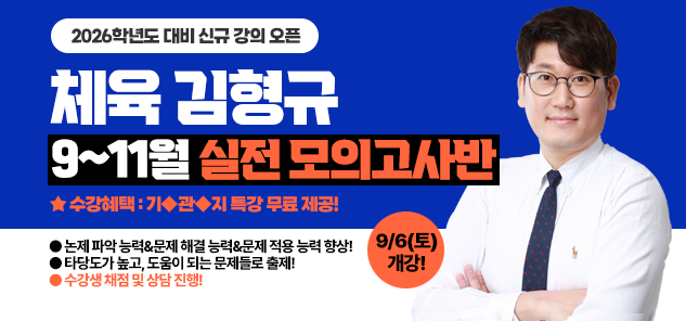 체육 김형규