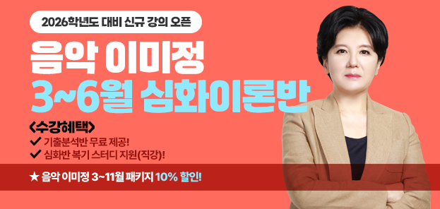 음악이미정