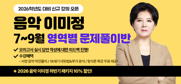 음악이미정