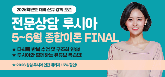 상담 루시아