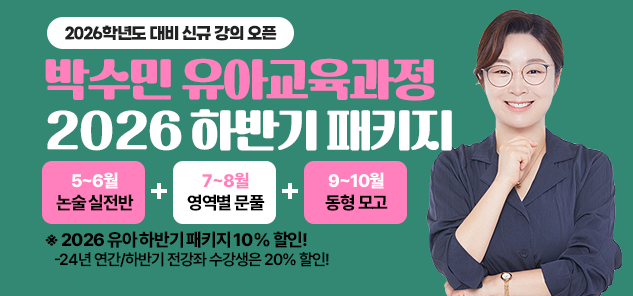 유아박수민