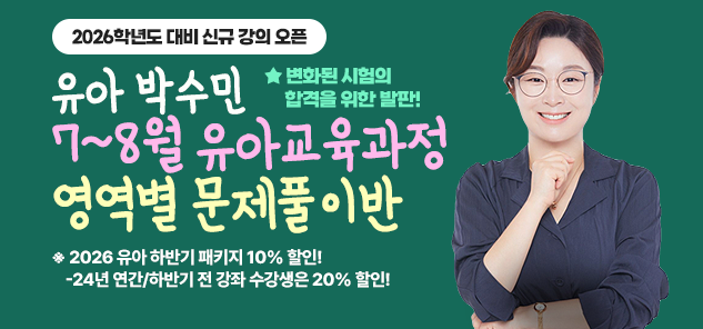 유아박수민