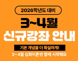 개강안내