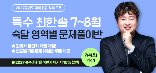 특수최한솔